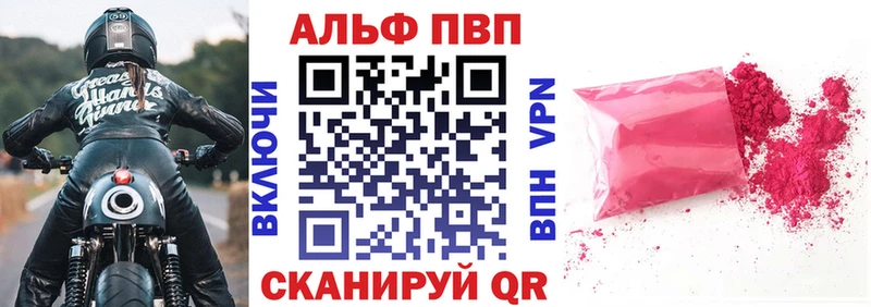 Альфа ПВП мука Моршанск