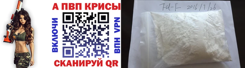 Alpha PVP VHQ Моршанск