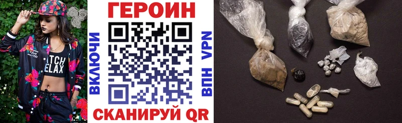 Героин хмурый  Моршанск 