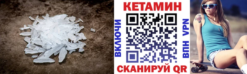 КЕТАМИН VHQ  Моршанск 